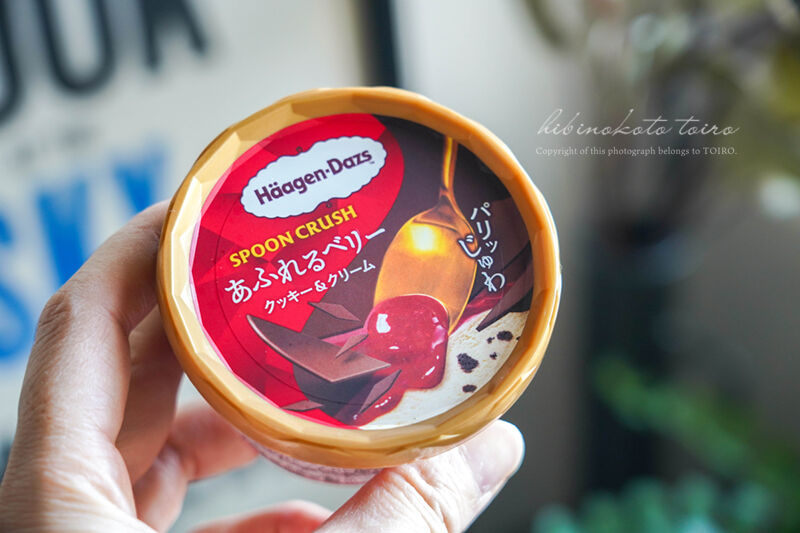 アイスなのにパリじゅわ? ハーゲンダッツ新作を先行試食レポ!! 表面のチョコを割るのが楽しい♪AppBank
