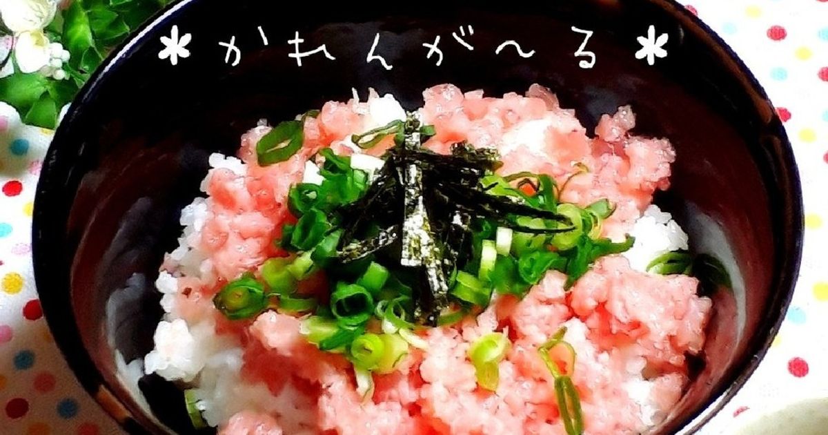 ネギトロ丼」絶品アレンジレシピ14選！タレもトッピングもお好みで♪3ページ目- macaroni
