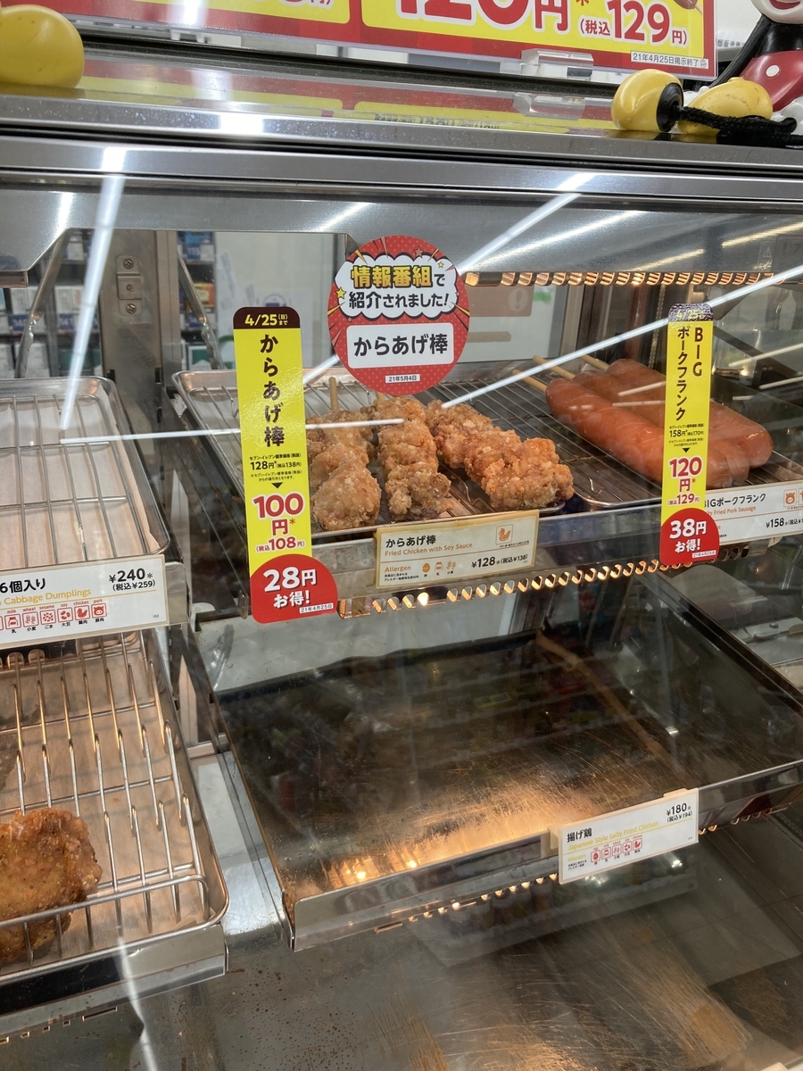 セブン-イレブン「からあげ棒」が5日間限定でお得 食べた正直な感想 進撃のグルメ- エキスパート - Yahoo!ニュース