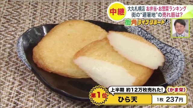 東京駅デパ地下で売れまくっている“肉系”弁当はどれだ！？ 大丸お肉の細道- メシ通ホットペッパーグルメ