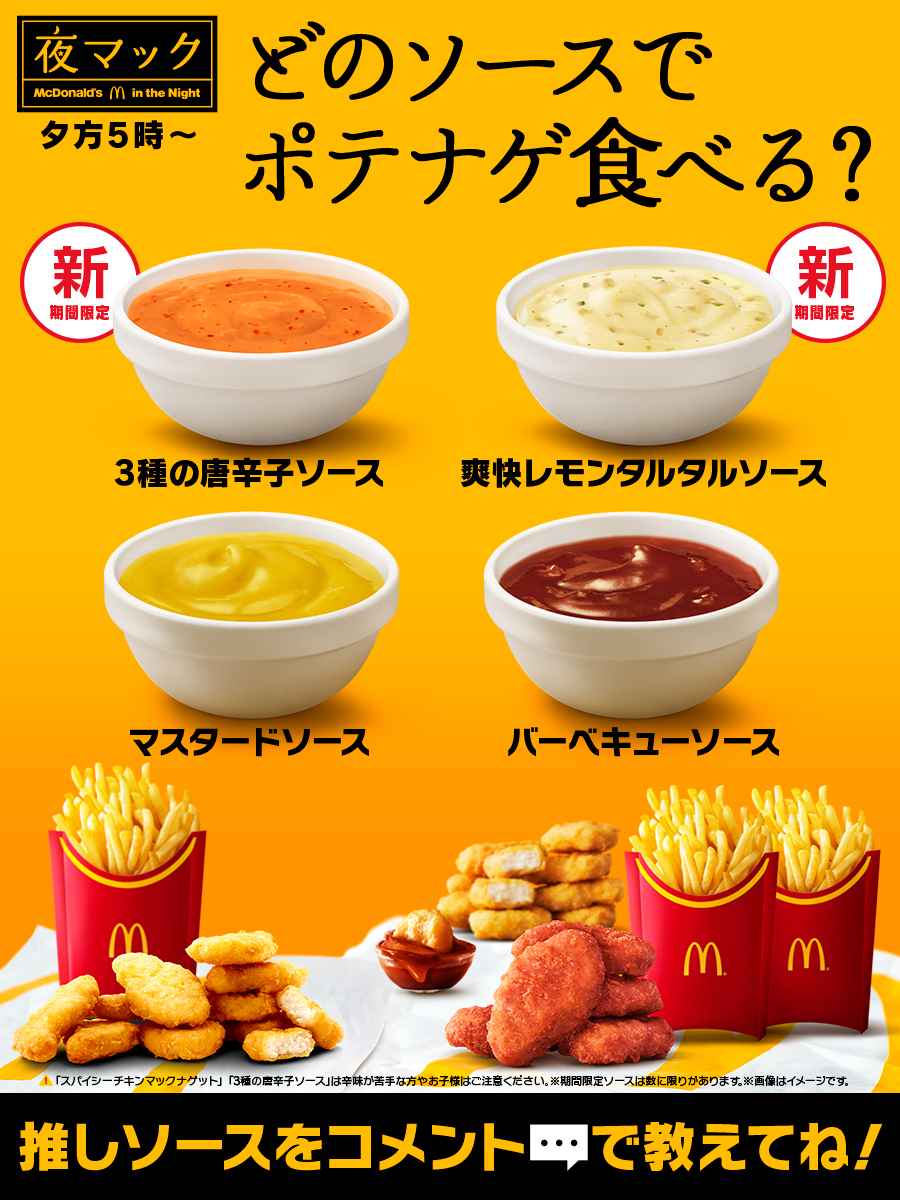ま、ま、マクドナルド風 ‼️🍔🍟あのマスタードソースを再現した禁断のレシピ😋, 洗い物がでないこの方法も必見です☝️, ぜひつくってみてね！,時短料理レシピ簡単レシピ大好き簡単料理レシピチキンナゲットマクドナルド再現マクドナルド再現レシピナゲット大好き子どもも爆食い