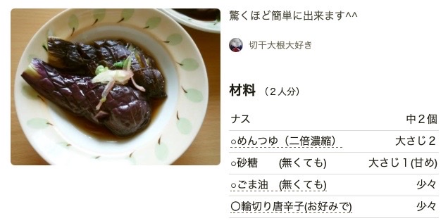 レンジで一発！とろとろナスの絶品煮びたし😚色鮮やかに仕上げるコツも紹介👍簡単レシピ 時短レシピ耐熱皿にナスと調味料を入れて、レンジで6分チンするだけの簡単レシピ✨ナスとろっとろ、味しみしみでめちゃ旨😍生姜はたっぷり入れるのがおすすめ👍旬のナスの美味しさを堪能できるよ😋冷蔵庫でキンキンに冷やして食べる最高だよ✨余った汁はもったいないので、めんつゆを足してそうめんと一緒に食べるのがおすすめ👍