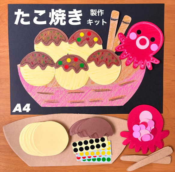 作って、投げて、たこ焼きビンゴ！〜夏祭りなどでも楽しめそうなゲーム遊び〜保育と遊びのプラットフォーム ほいくる