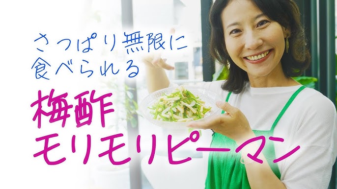 レンジで簡単作り置き♪ピーマンの梅和え