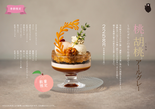 2025年版 三好ケ丘駅の人気カフェ「カノン珈琲」で朝から楽しむ桃パフェ＆モーニングデート 豊田市 成婚数が多い結婚相談所サチ活株式会社