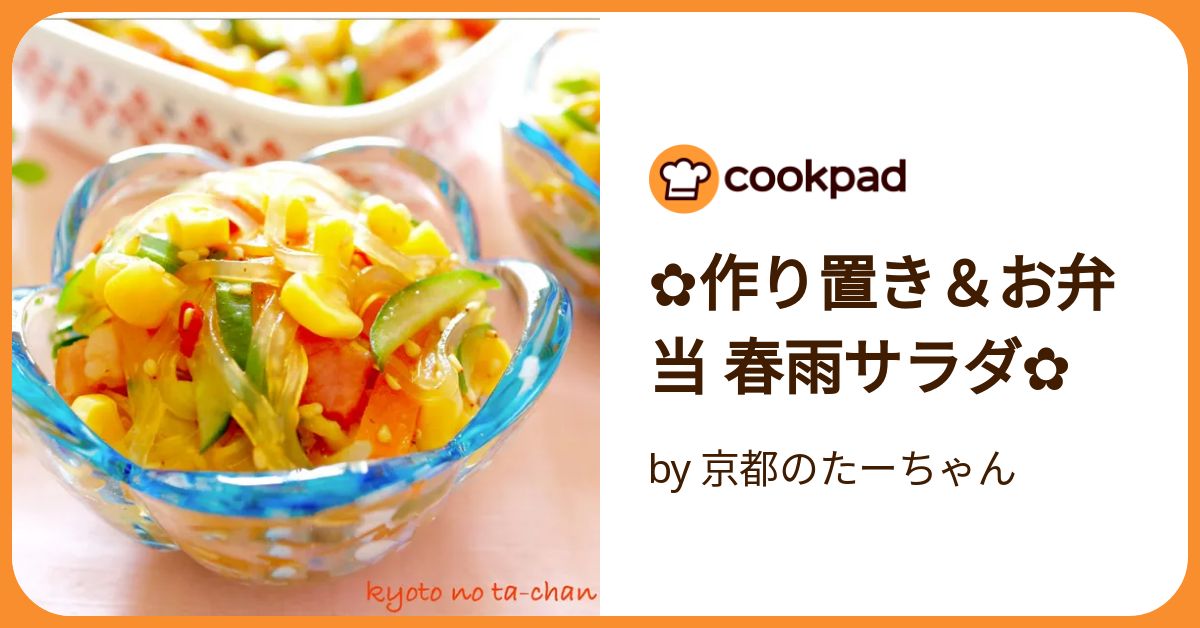 春雨の保存方法冷蔵保存