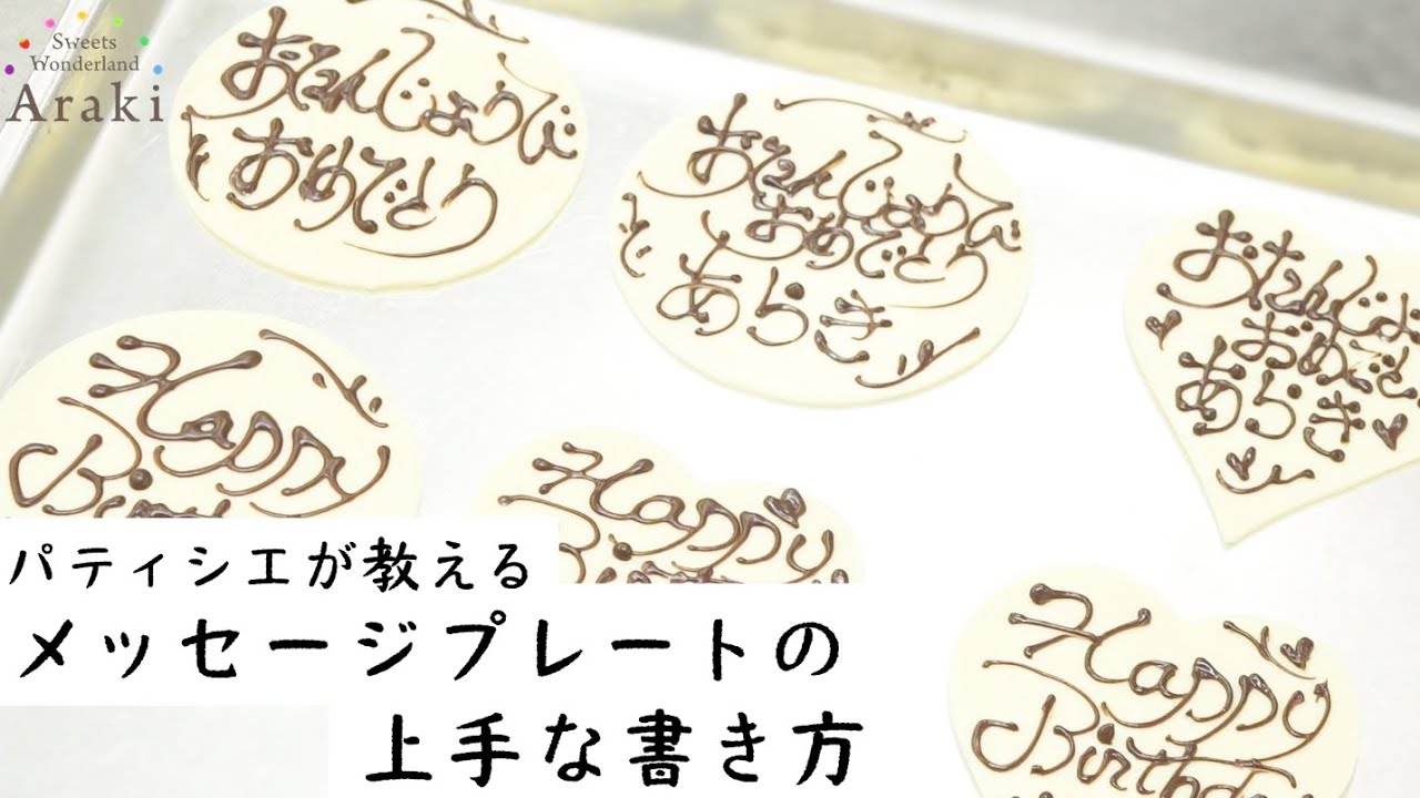 おうちで記念日ケーキプレートを作ろう！簡単に作れるキットが登場TABIZINE～人生に旅心を～