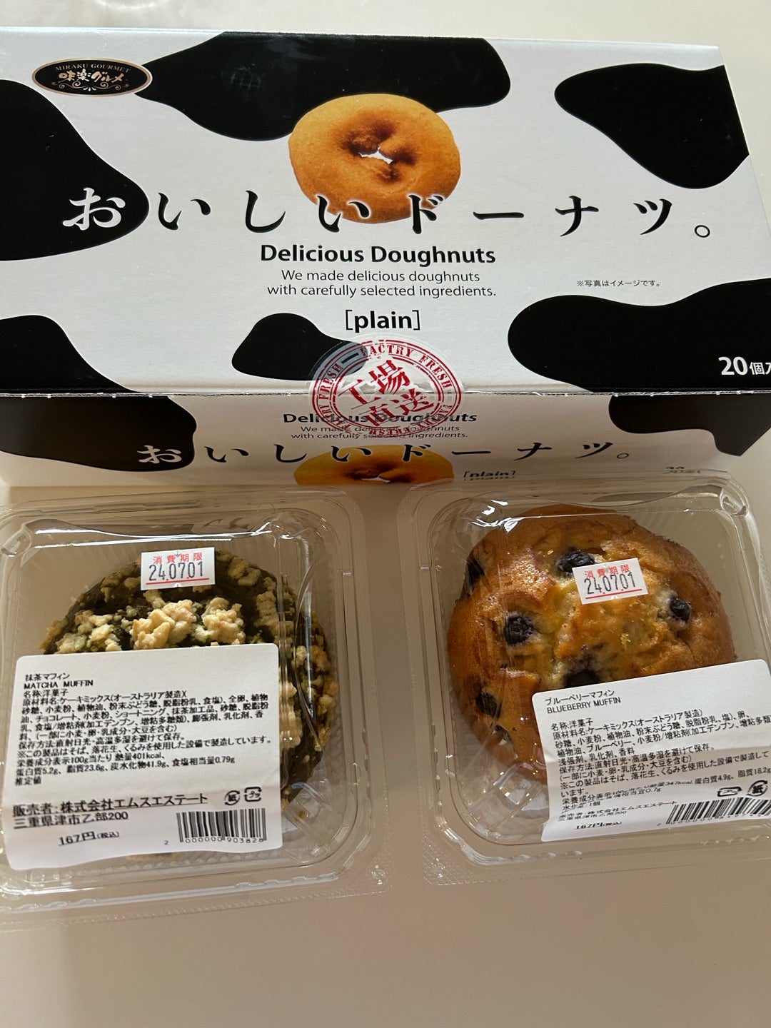 やばい！！コストコのドーナツ！🍩川奈未夢生 カワナ ミユウが投稿したフォトブックLemon8