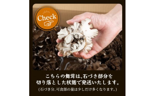 料理の基本！ 舞茸の下ごしらえ