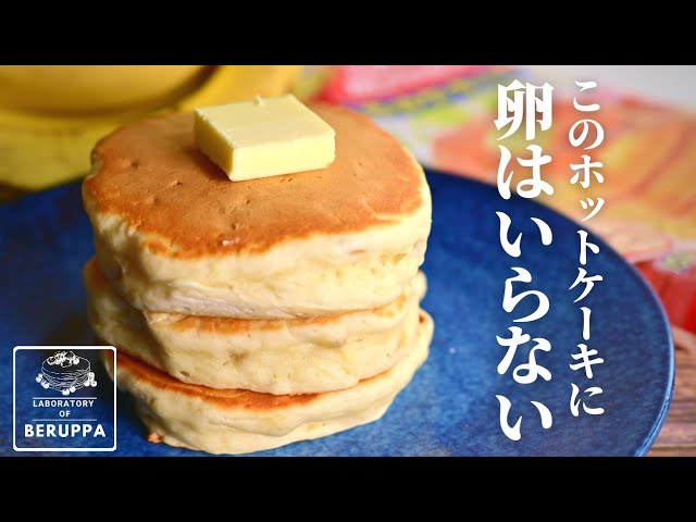 砂糖・乳・卵なしのバナナ入り甘酒パンケーキ暮らしの発酵通信