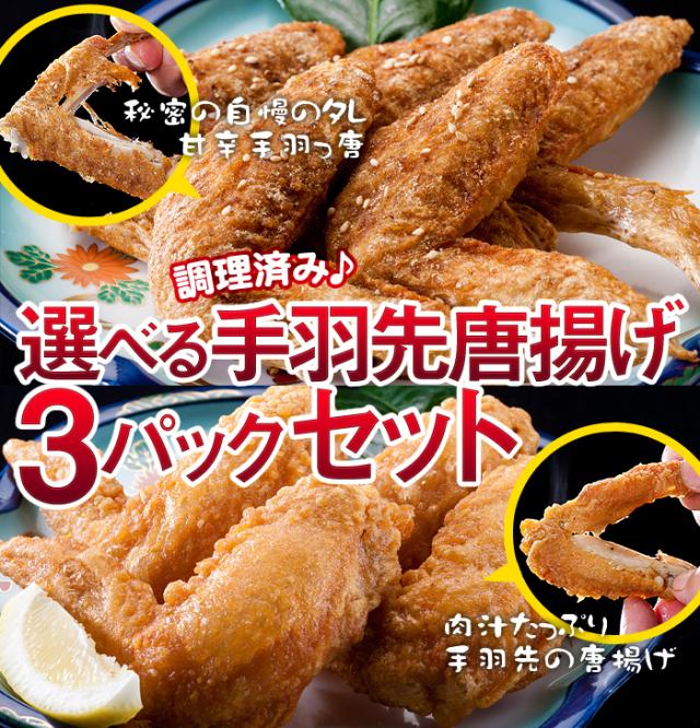 パリッとジューシー！鶏手羽先の塩唐揚げ by ほっこり～のクックパッド簡単おいしいみんなのレシピが392万品