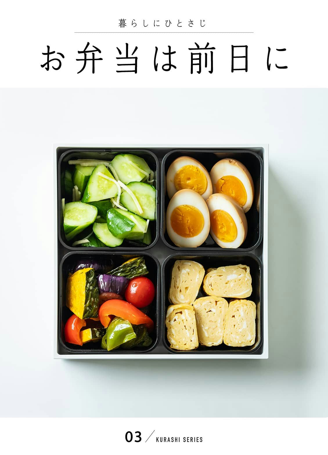 お弁当記録 お弁当のすき間埋めおかずと夫弁当料理のレシピや作り方暮らしニスタ