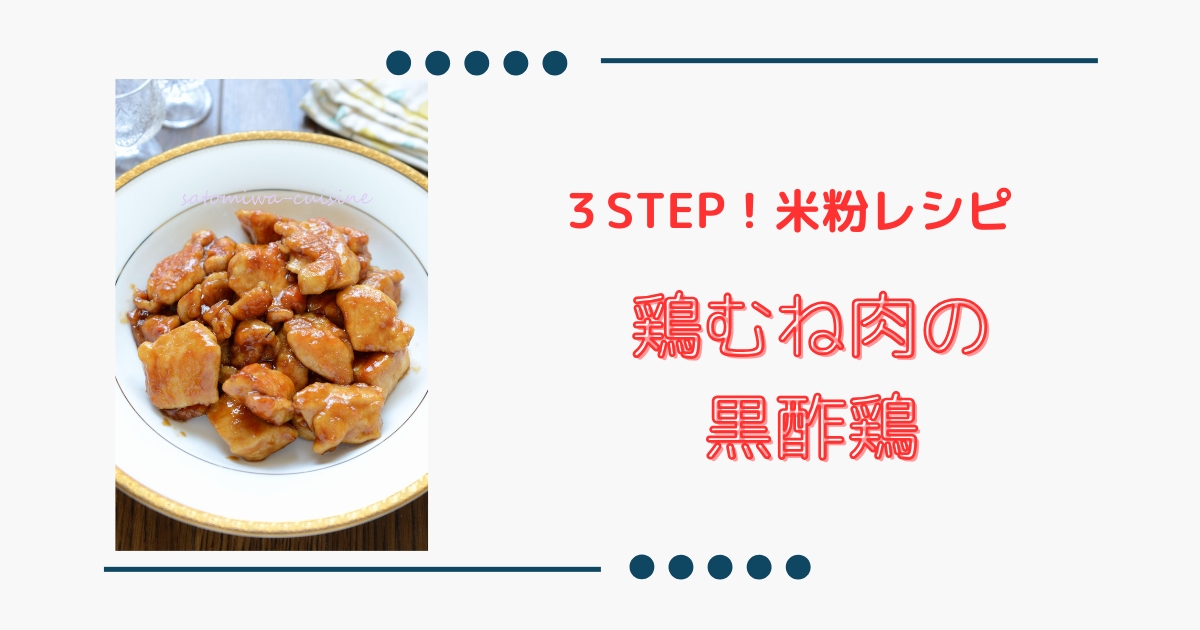 火を使わず簡単！お酢でさっぱり「作り置きおかず」フーディストノート