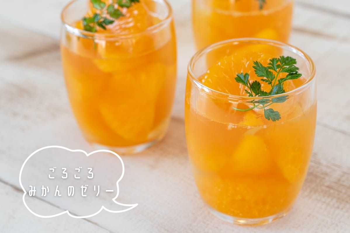 炭酸水を使って みかんソーダゼリ