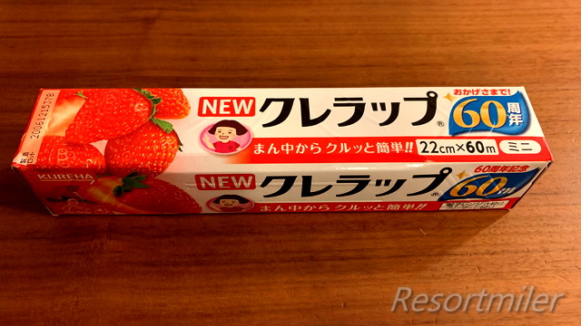 クルリ役・クルミ役のプロフィールクレライフクレハの家庭用品サイト