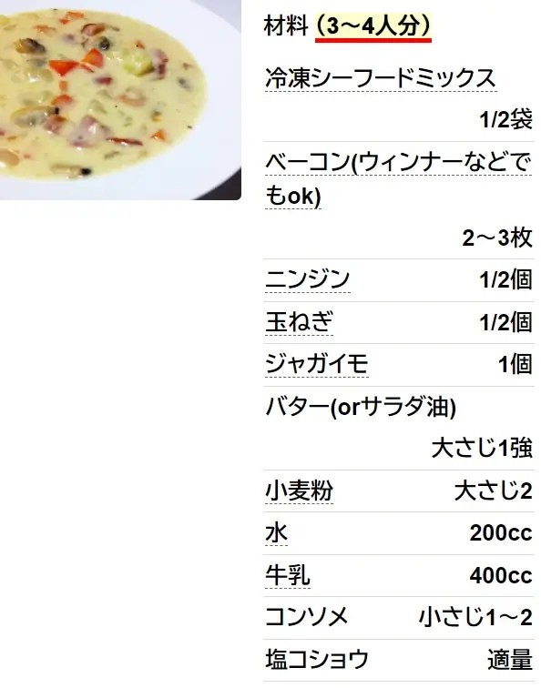 大好き！♡クラムチャウダー♡