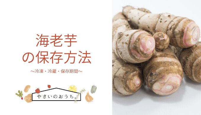 海老芋の剥き方 八方剥き煮崩れしないポイント・煮方・食べ方