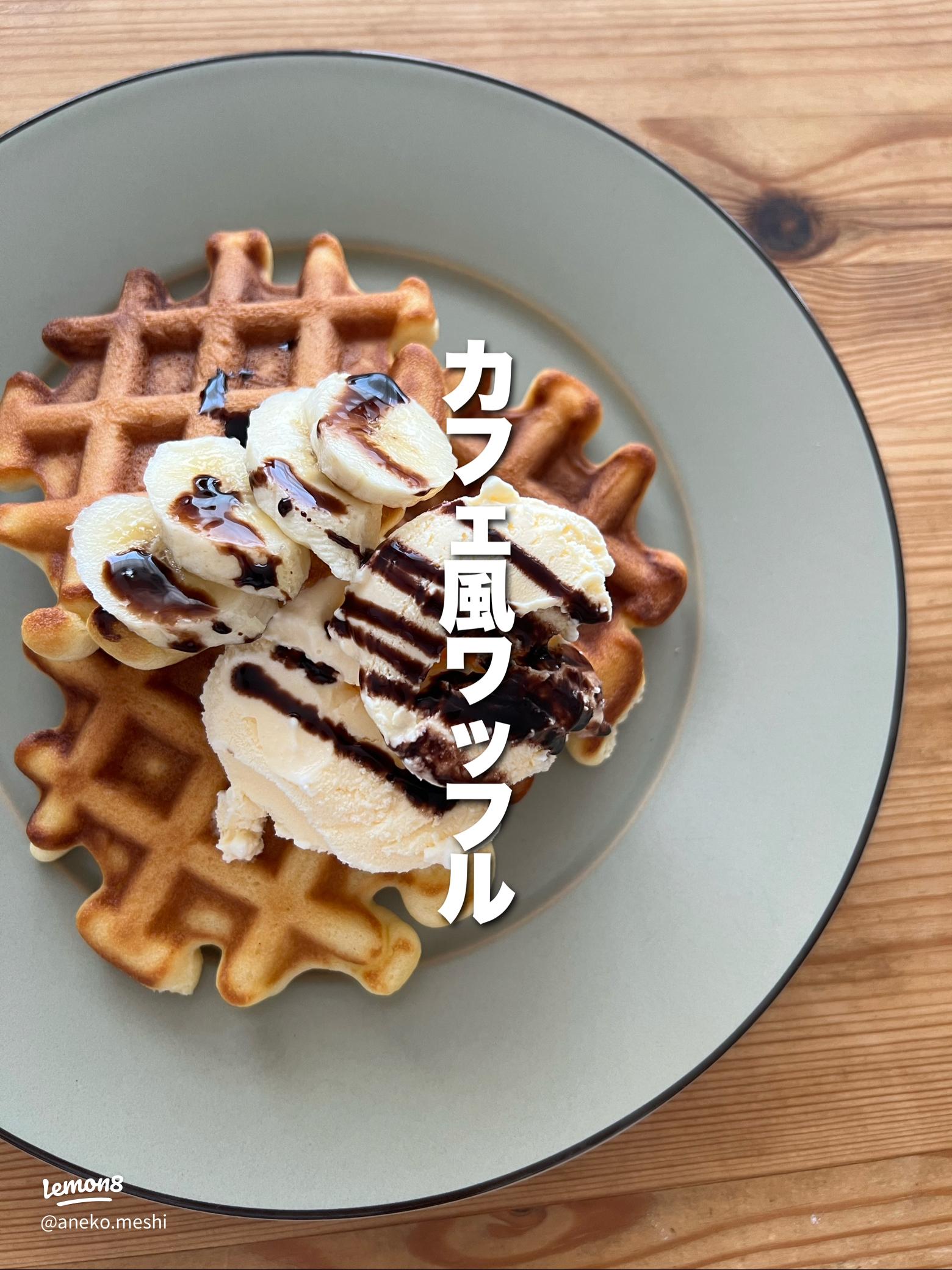 ワッフル盛り付けアレンジ体験