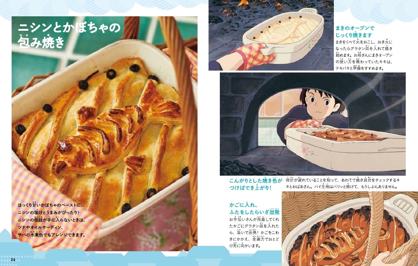 魔法の庭ものがたり 1ハーブ魔女のふしぎなレシピあんびる やすこ,あんびる やすこ絵本ナビ：レビュー・通販