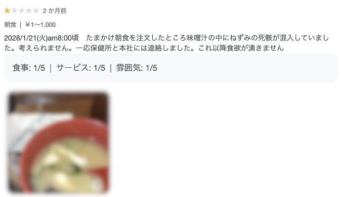 すき家、みそ汁に「ネズミの死骸混入」謝罪 衛生管理の徹底へ 2か月前ネットクチコミ記載で騒動: J-CAST ニュース 全文表示