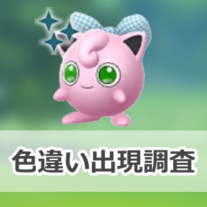 プリン ポケモン - SearchX