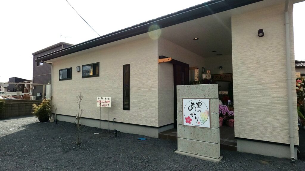 おりょうり 里のあかり - 氏家 日本料理食べログ