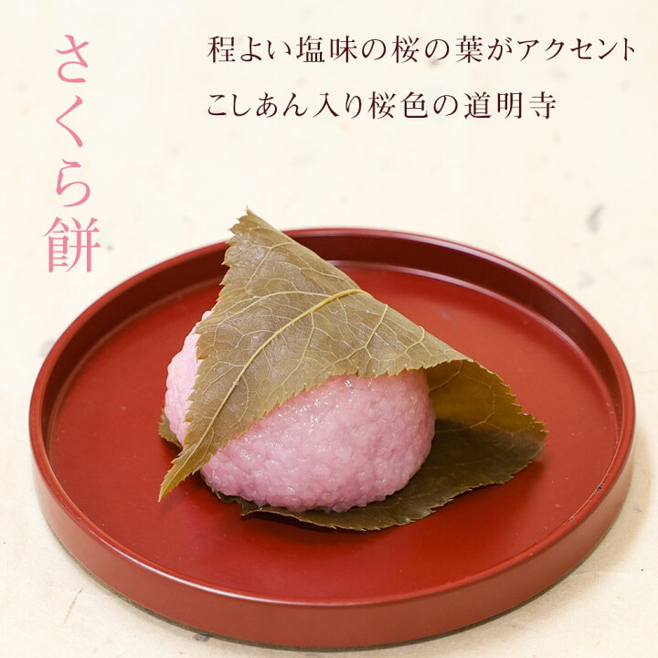 桜餅」といえばどっち派？全国各地で“関西風”が優勢 - ウェザーニュース