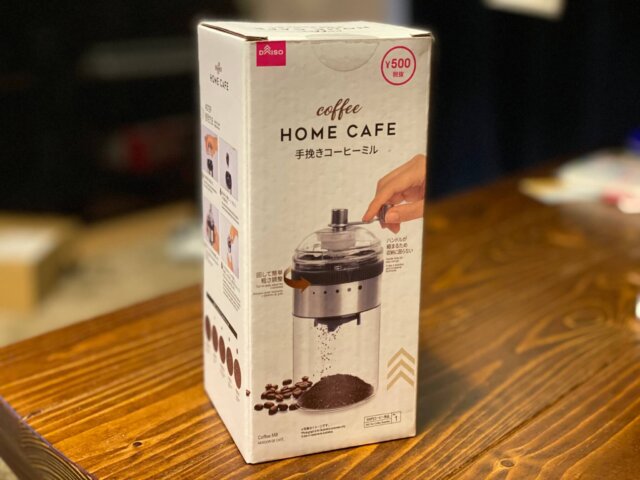 キャンドゥ『コーヒーミル』購入ryu-campのブログ