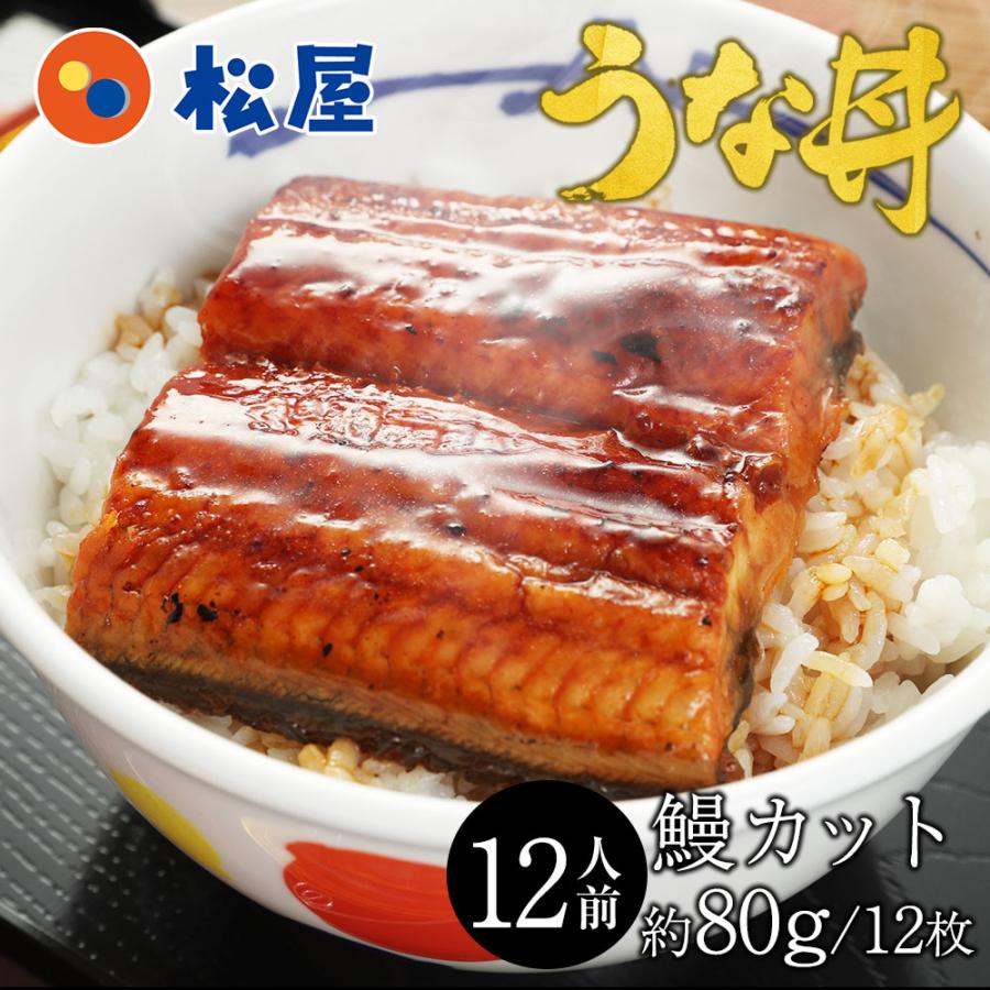 楽天市場 うなぎ 松屋のうな丼 松屋 公式 鰻・牛めしコンボセット20個 プレミアム仕様牛めしの具×20 鰻 うなぎカット80g 2枚ウナギ 鰻鰻のかば焼き 鰻の蒲焼 うなぎの蒲焼 まつや 牛丼 食品 グルメ 冷凍 冷凍食品 非常食 : 松屋フーズ