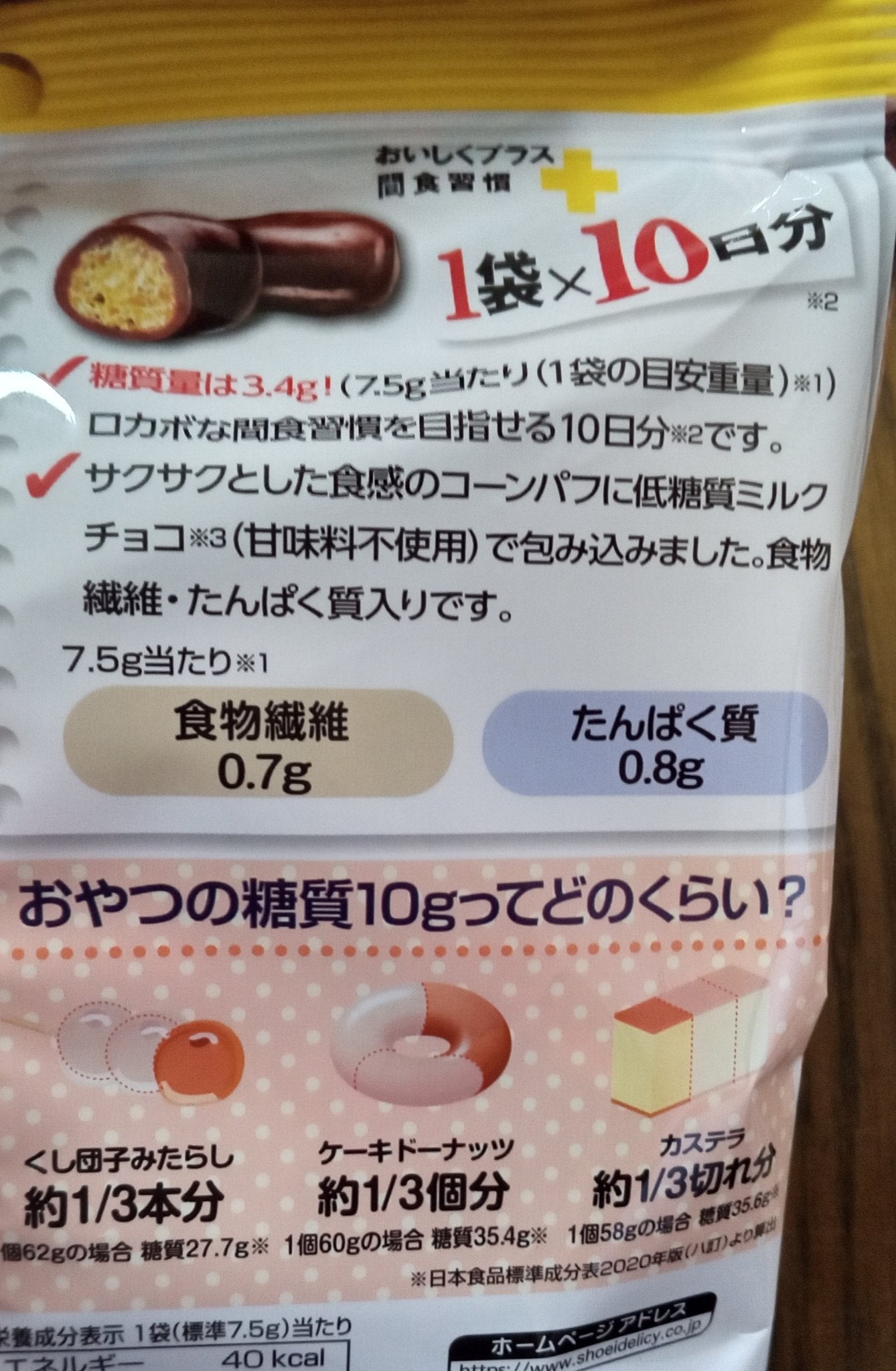 とうもろこしのカロリーは？ダイエット向き？糖質・脂質・タンパク質比較 - Fitmo