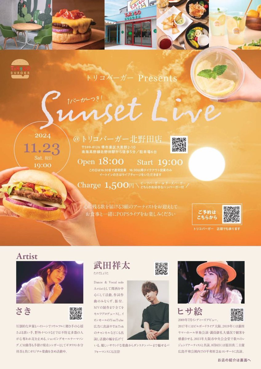 ほっかほっか亭クラフトバーガーショップ「トリコバーガー北野田店」から新作「フレッシュクレープ 白桃アールグレイ」が8月8日 金 より新発売！株式会社ほっかほっか亭総本部のプレスリリース