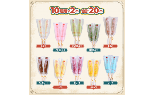 懐かしの昭和アイス 昭和50年代アイスの国へようこそ日本アイスクリーム協会