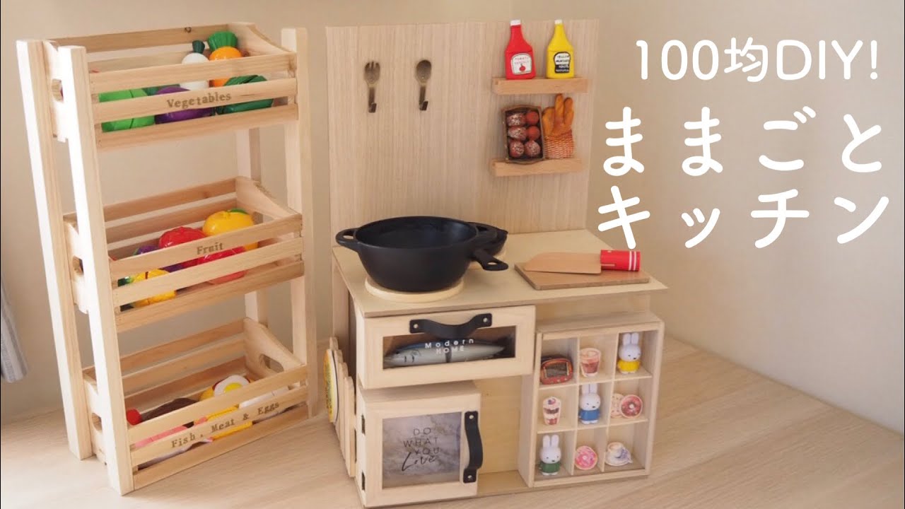 DIYダンボールとカラーボックスで作るおままごと手作りキッチンの作り方転勤主婦まるこのブログ