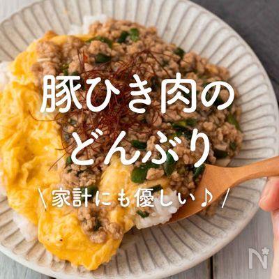 豚ひき肉とニラの簡単スタミナ丼
