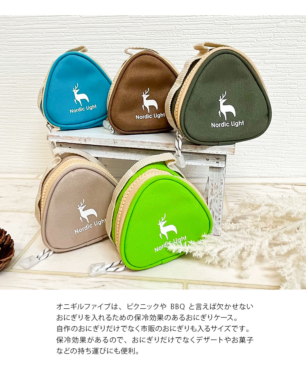 おにぎりだけのお弁当の日。: 料理研究家・阪下千恵のくらしいろいろ