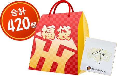 福袋の無料イラスト