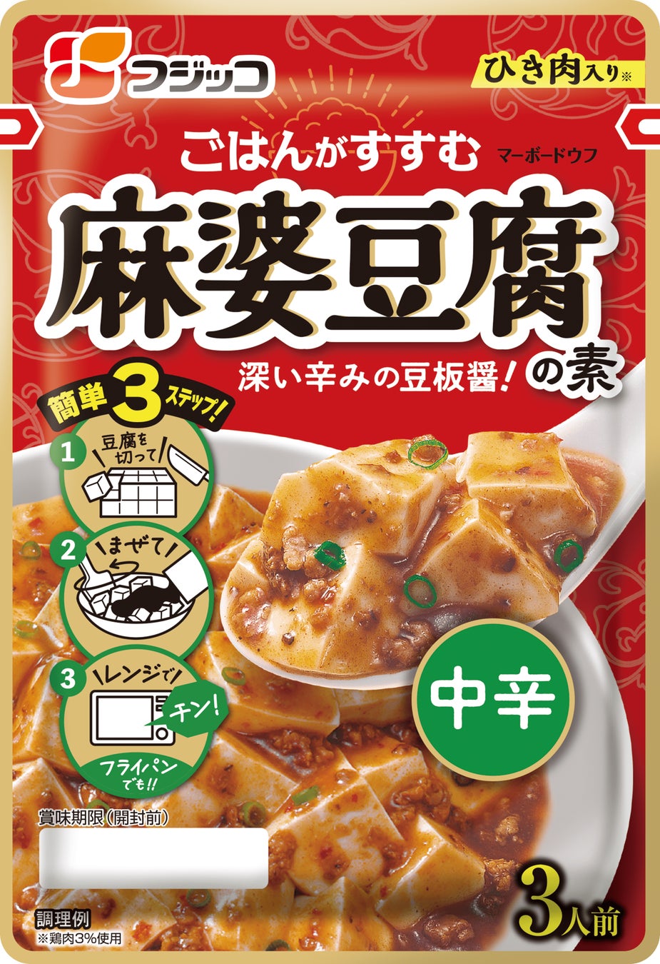 新商品情報お知らせさとの雪食品株式会社
