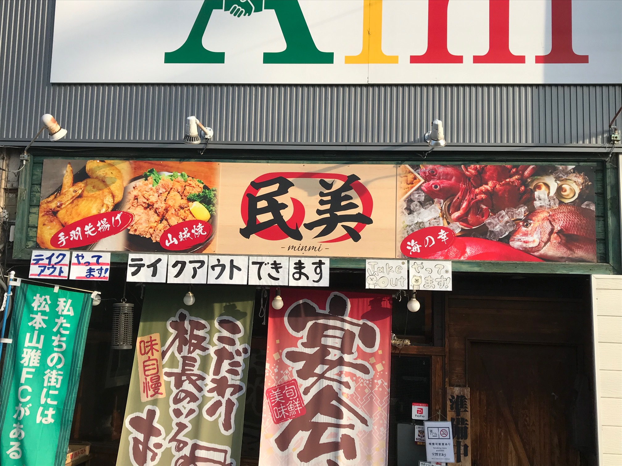 焼鳥」「串焼」看板の赤提灯のイラスト素材47865045- PIXTA