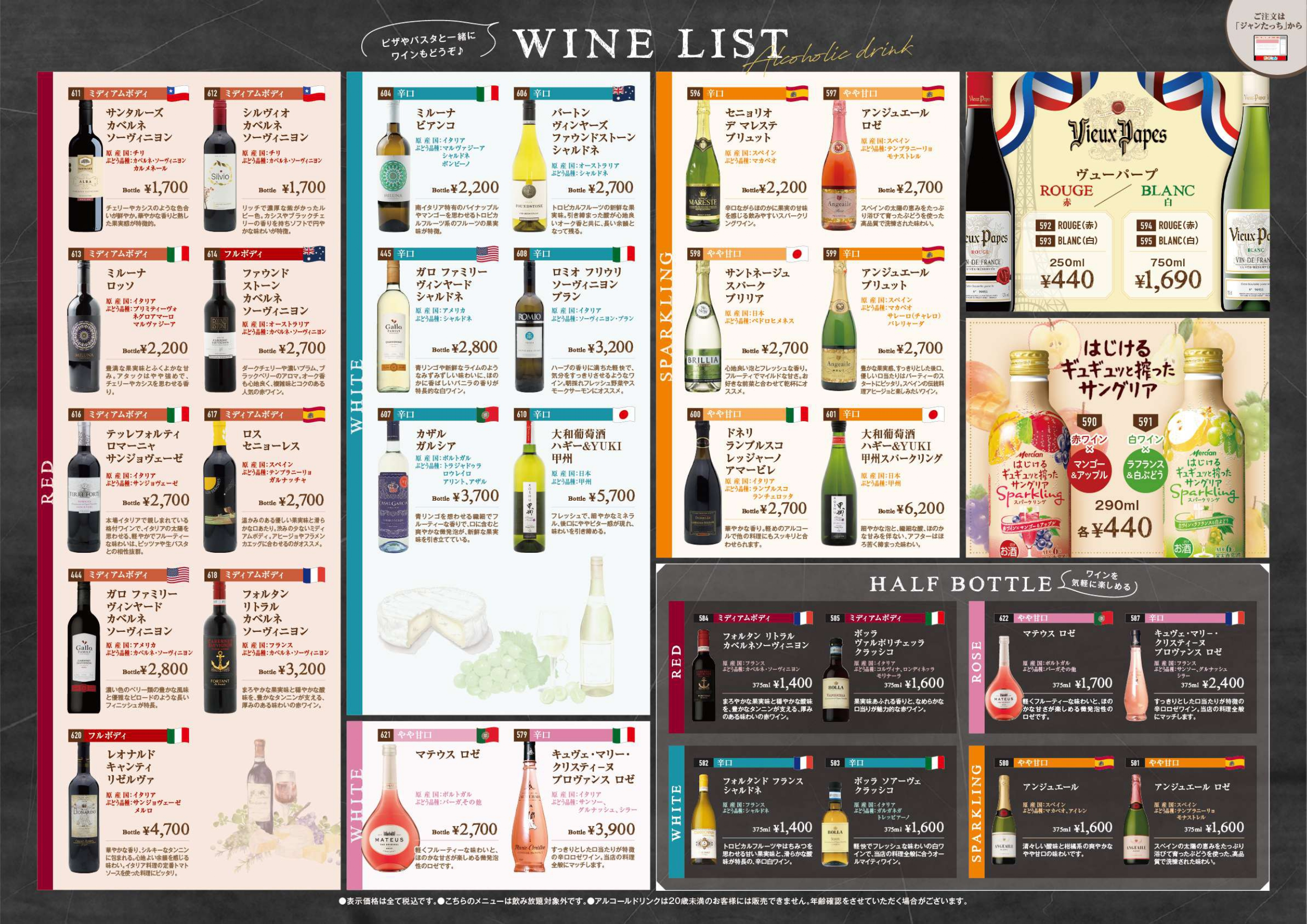 コンカフェのメニューは何がある？料金相場やサービスを解説 - 全国コンカフェマップ