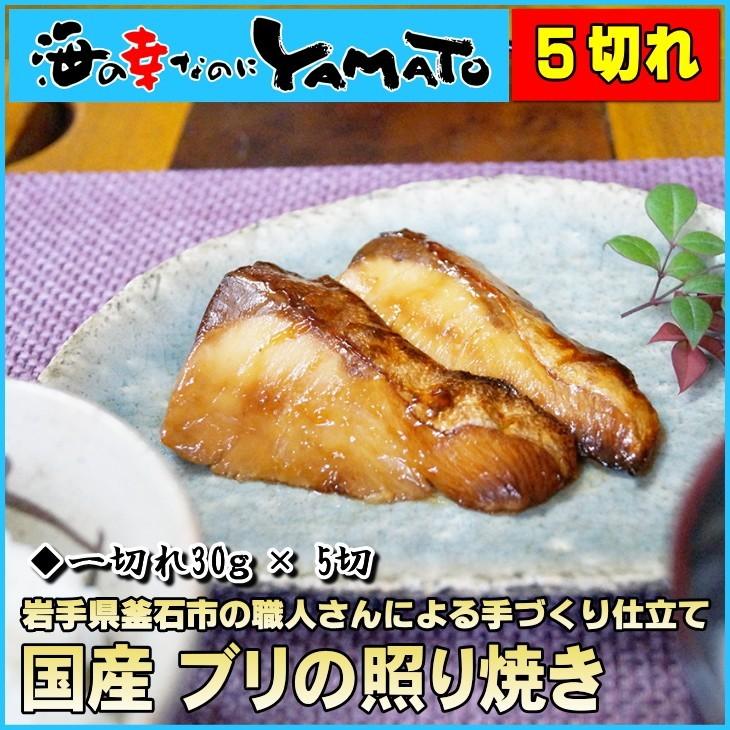 離乳食完了期 ぶりの照り焼き離乳食・離乳食レシピ 管理栄養士監修 ベビーカレンダ