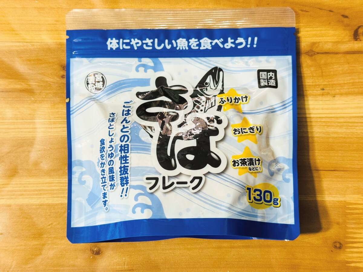 常温さばフレーク 130g入り数40個ケース売り業務スーパー 常温さばフレーク 130g