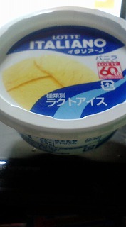 ロッテのイタリアーノ 当時のCMを想いだすと、爽やかな気分になります。 「イタリアーノ ロッテ♪」と。コンセプトはイタリアだけれども、当時ジェラートなどはありませんでしたね。 でも外国感あふれており、ちょっとリッチな気分に♪50円で美味しいアイスが食べれた