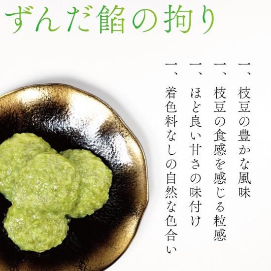 杜の都スイーツ代表！仙台のおすすめ「ずんだ」スイーツ5選 - おすすめ旅行を探すならトラベルブック TravelBook