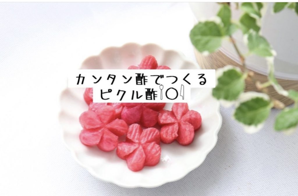 基本からアレンジまで！思わずつくりたくなる「ピクルス かんたん酢 パプリカ」のレシピ集クックパッド