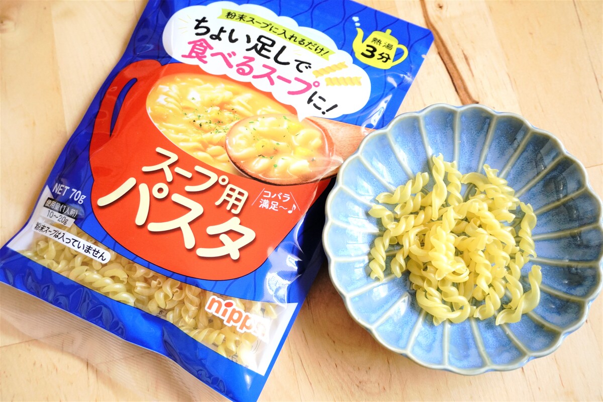 アレンジレシピ IQFバラ凍結パスタ編 トムヤムスープパスタ日清製粉ウェルナ業務用