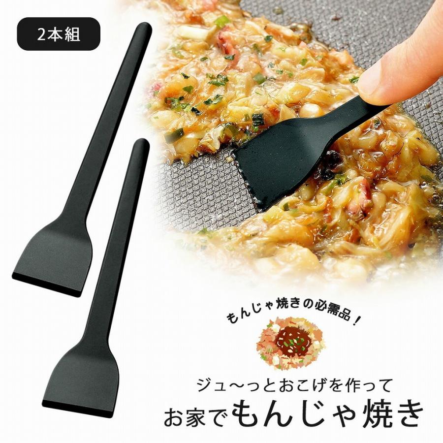 ヘラ 元祖ヤキヤキ屋台 もんじゃヘラ ２本組 ステンレス製もんじゃ焼きヘラ もんじゃ焼き用返し 小ヘラ もんじゃ焼き用へら もんじゃ焼き用ヘラもんじゃ焼き用へら ミニヘラ コンパクト ミニサイズ 鉄板焼き小物カテゴリ：キッチン- dショッピング