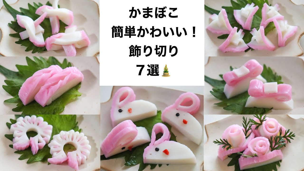 可愛い桂馬の春かまぼこ – 尾道 桂馬蒲鉾商店