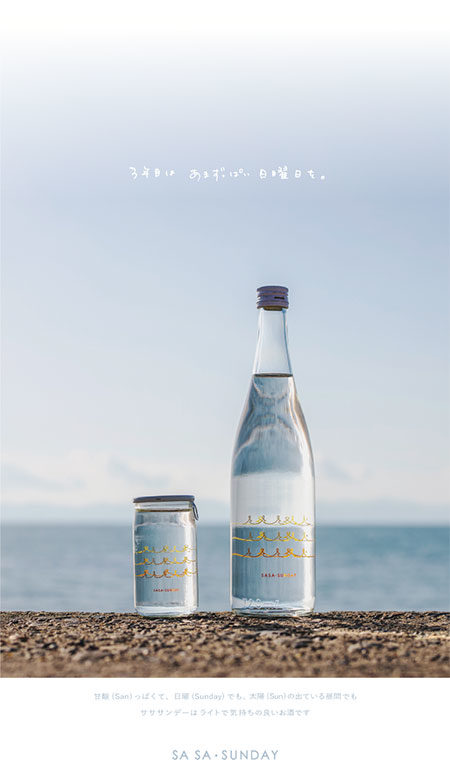 能登応援で日本酒ラベルをデザイン 異業種デザイナーが団結：日経クロストレンド