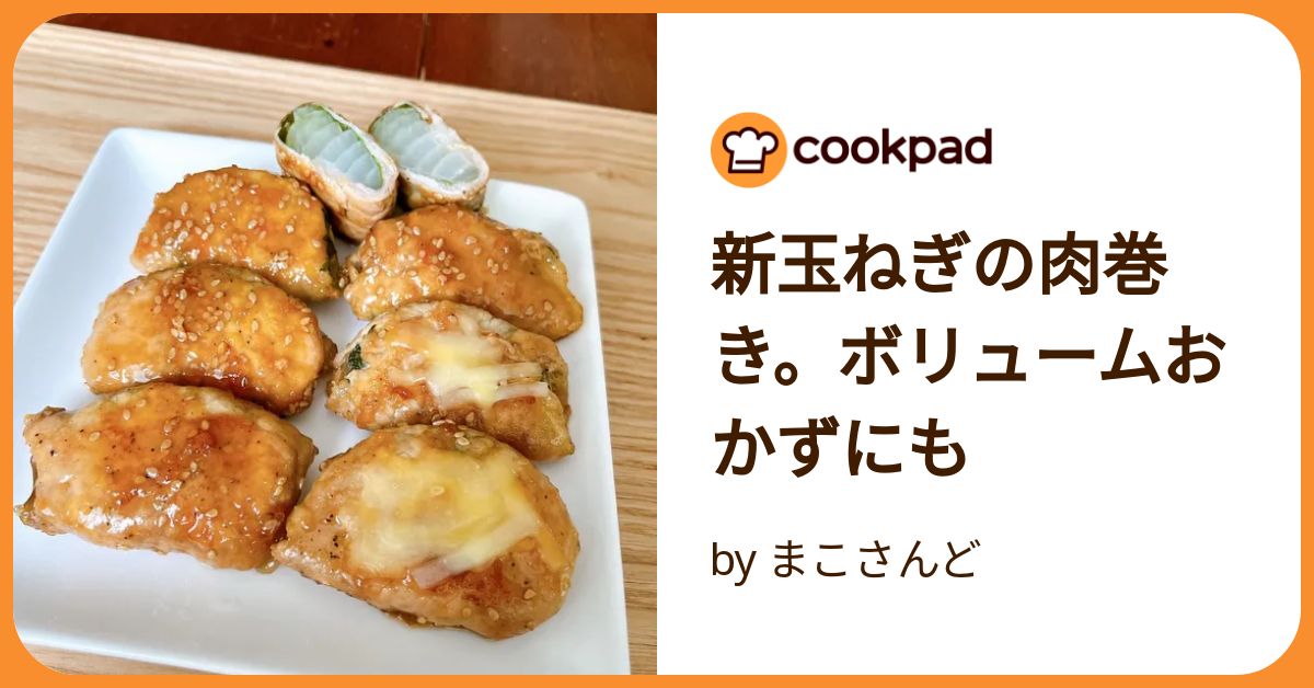 おかず 新玉ねぎの肉詰めトマトスープ