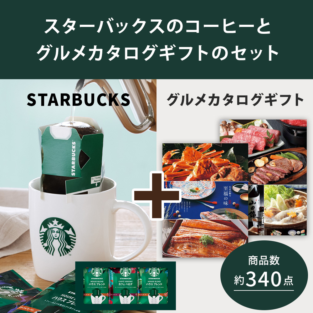 Starbucks eGiftスターバックス コーヒー ジャパン